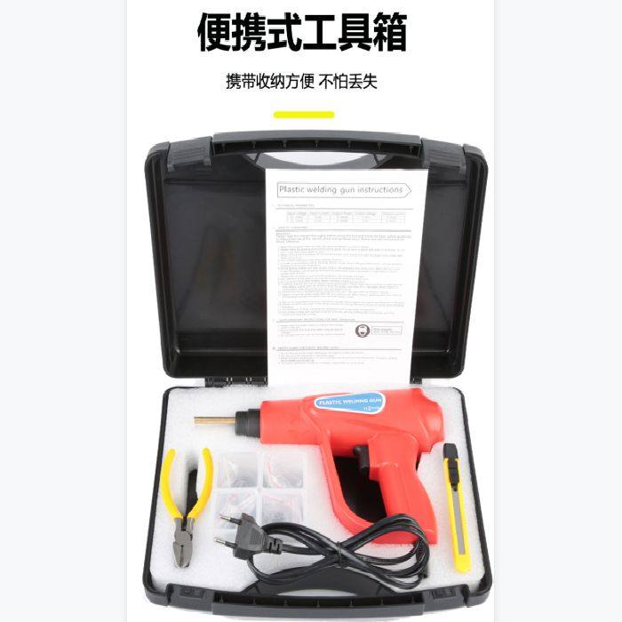 热得快保险杠塑料焊接神器焊枪图片