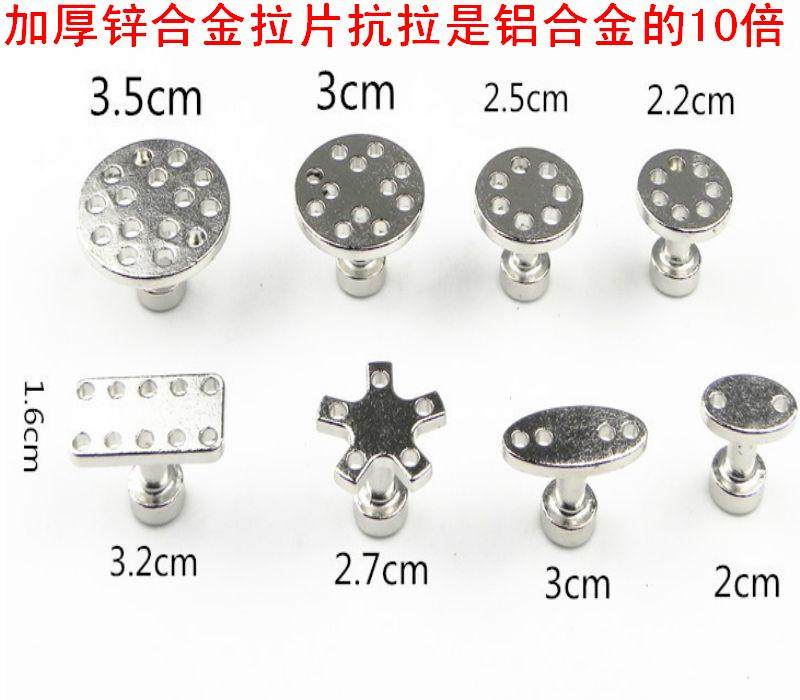汽车凹陷修复工具车身免钣金凹坑修复不伤漆锌铝合金吸盘垫片拉片