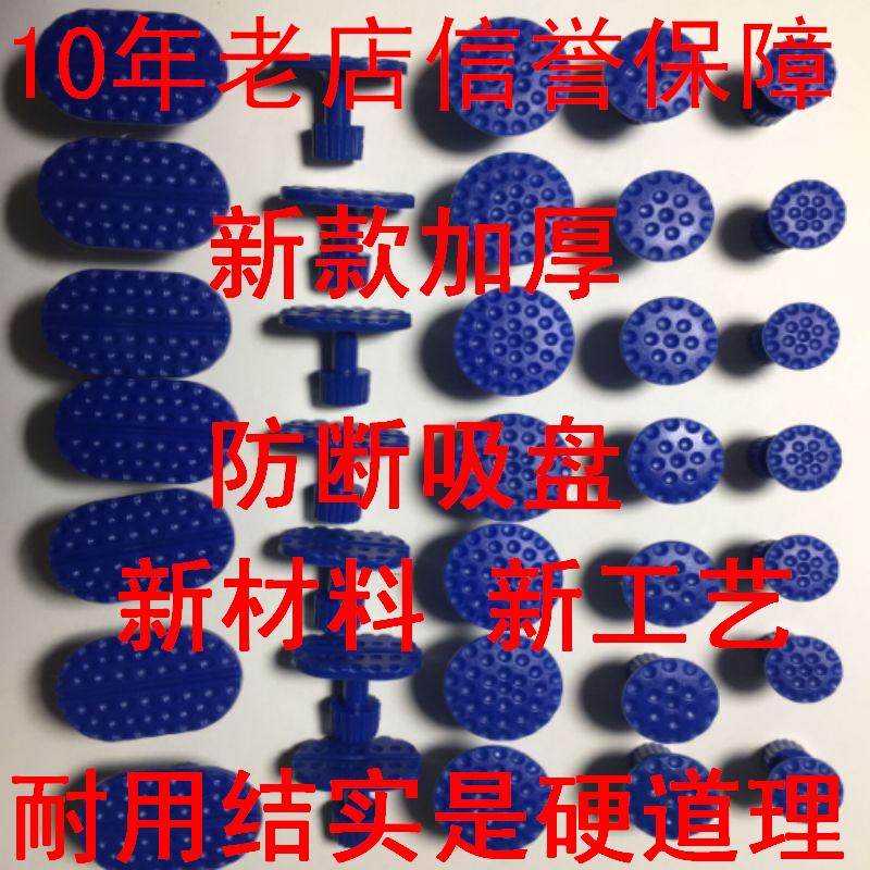 促销汽车凹陷修复工具拉排拉片免钣金喷漆凹坑凹痕汽车维修神器