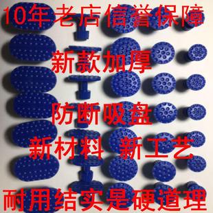 汽车凹陷修复工具车身免钣金凹坑修复不伤漆锌铝合金吸盘垫片拉片