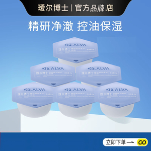 瑷尔博士泥膜赋润柔护泥膜便携保湿熬夜修护涂抹面膜学生党女正品