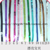 2米 diy手工配件 服饰配件 13色 1元 6MM亮片带条 平片