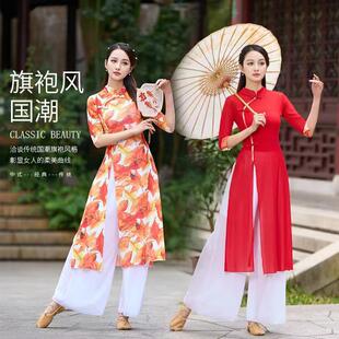 中国风广场舞唐装女套装奥黛旗袍两件套古典民族蹈身韵表演出练功
