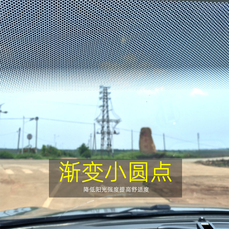 减炫目车窗前挡静电贴天窗玻璃贴