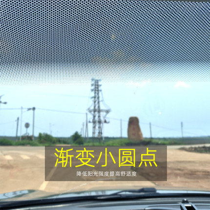 车窗玻璃贴遮阳前档滤光条防炫目静电贴黑色圆点渐变玻璃贴膜