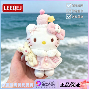 日本LEEQEJ甜梦天使睡衣kitty包挂件可爱毛绒玩偶情人节生日礼物
