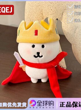 日本LEEQEJ国王自嘲熊可爱毛绒包包挂件玩偶公仔生日礼物送女生