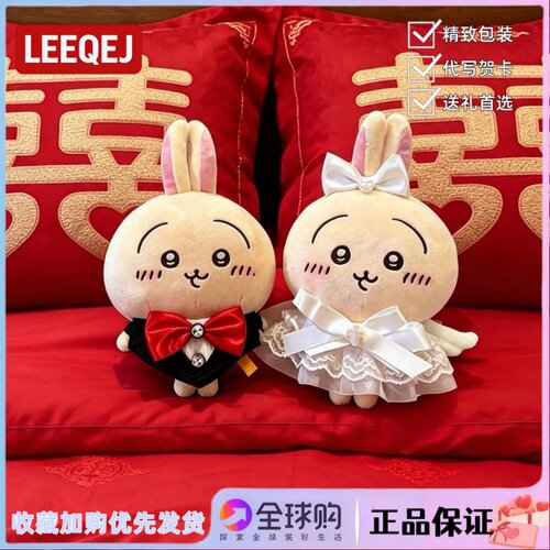 日本LEEQEJ乌萨奇公仔20cm西装婚纱结婚新婚礼物伴手礼压床娃娃