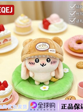 日本LEEQEJ可爱垂耳兔乌萨奇炭烤小面包毛绒包挂件玩偶生日礼物