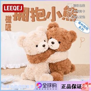 日本LEEQEJ正版拥抱小熊毛绒玩具新婚压床娃娃情侣纪念日生日礼物