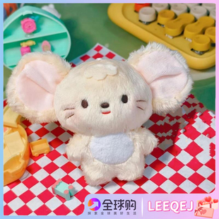日本LEEQEJ可爱小豆鼠10cm玩偶公仔可爱毛绒挂件棉花娃娃包包饰品