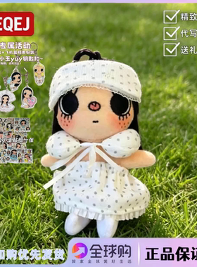 日本正版LEEQEJ漫画小玉yuy治愈萌系包挂饰情人节生日礼物送女生