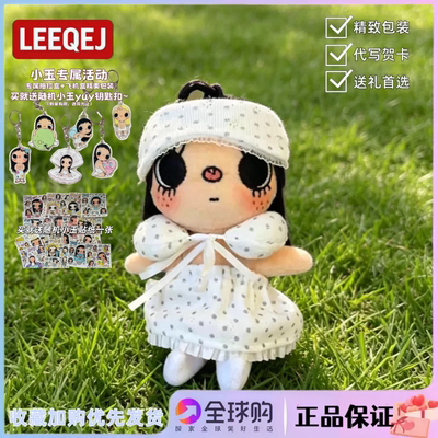 日本正版LEEQEJ漫画小玉yuy治愈萌系包挂饰情人节生日礼物送女生