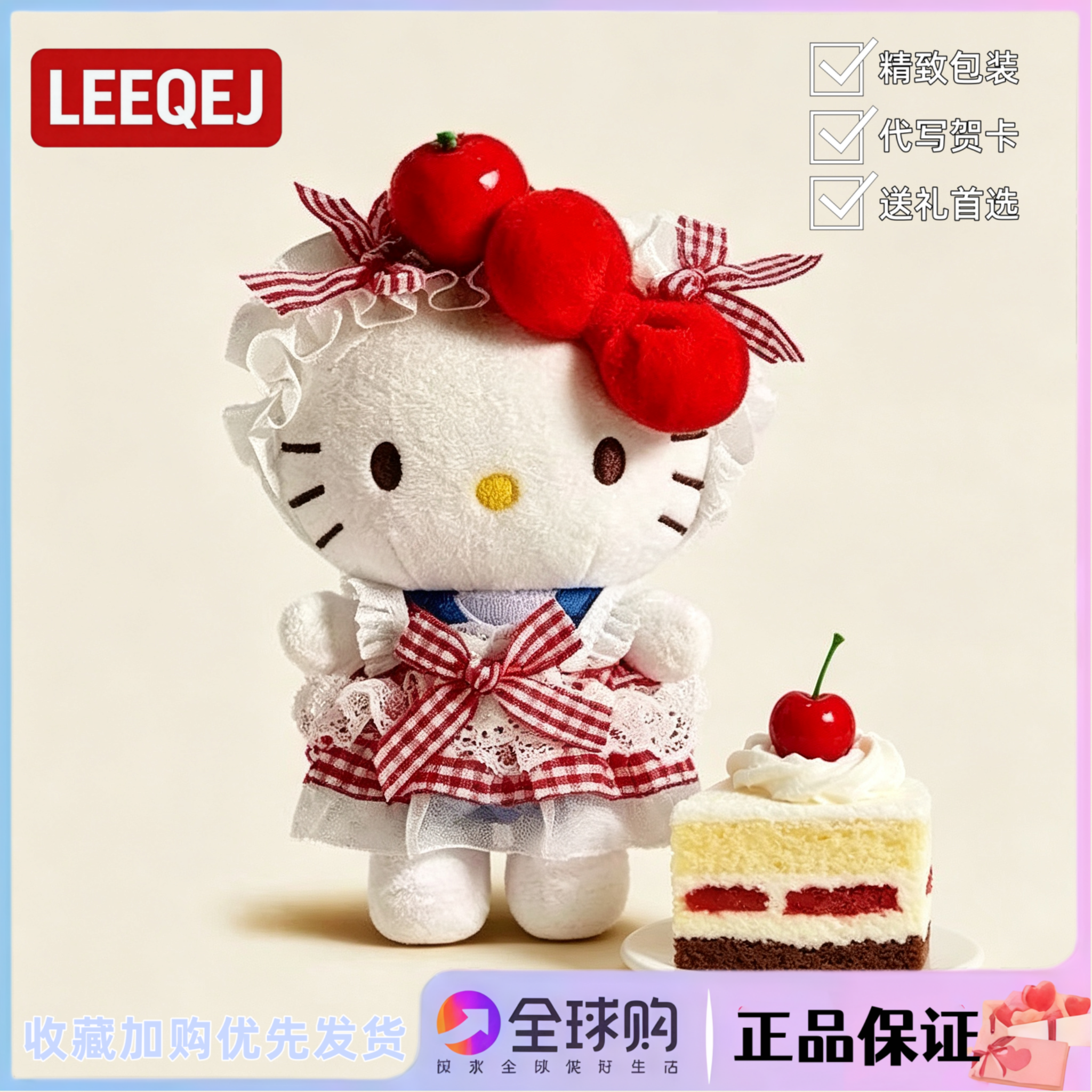 日本LEEQEJ可爱Kitty樱桃蛋糕公主裙挂件钥匙扣挂饰生日礼物闺蜜