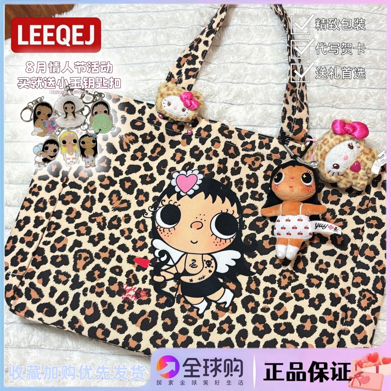 日本LEEQEJ小玉yuy豹纹包挂件