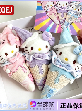 日本LEEQEJ冰淇淋kitty可爱包挂件kt猫情侣生日礼物送女生闺蜜