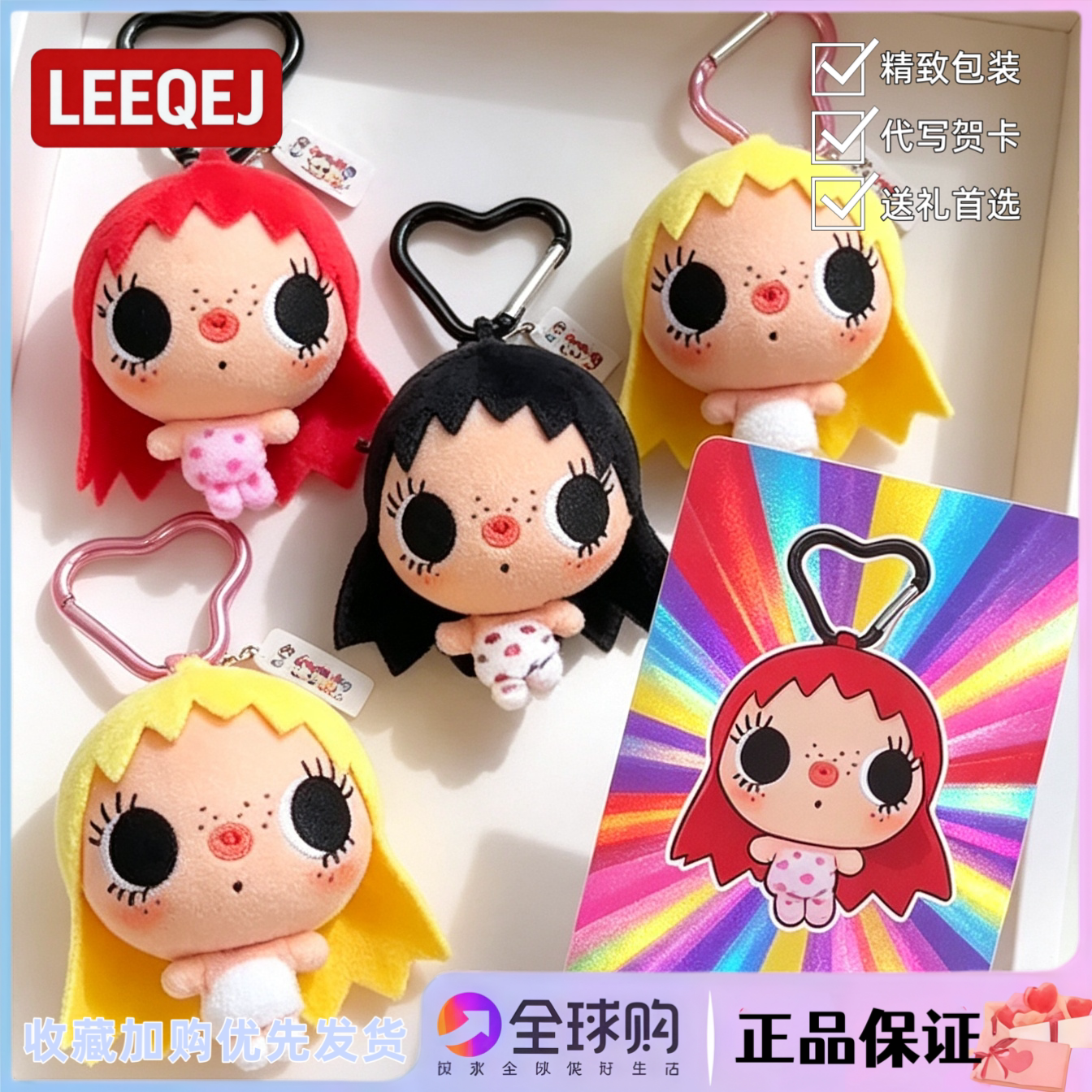 日本LEEQEJ小玉yuy可爱大头治愈包包挂件情侣生日礼物送女生闺蜜