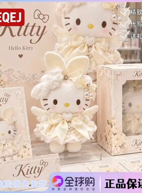 日本LEEQEJ天使kitty包包挂件kt猫毛绒玩偶公仔生日礼物送女生