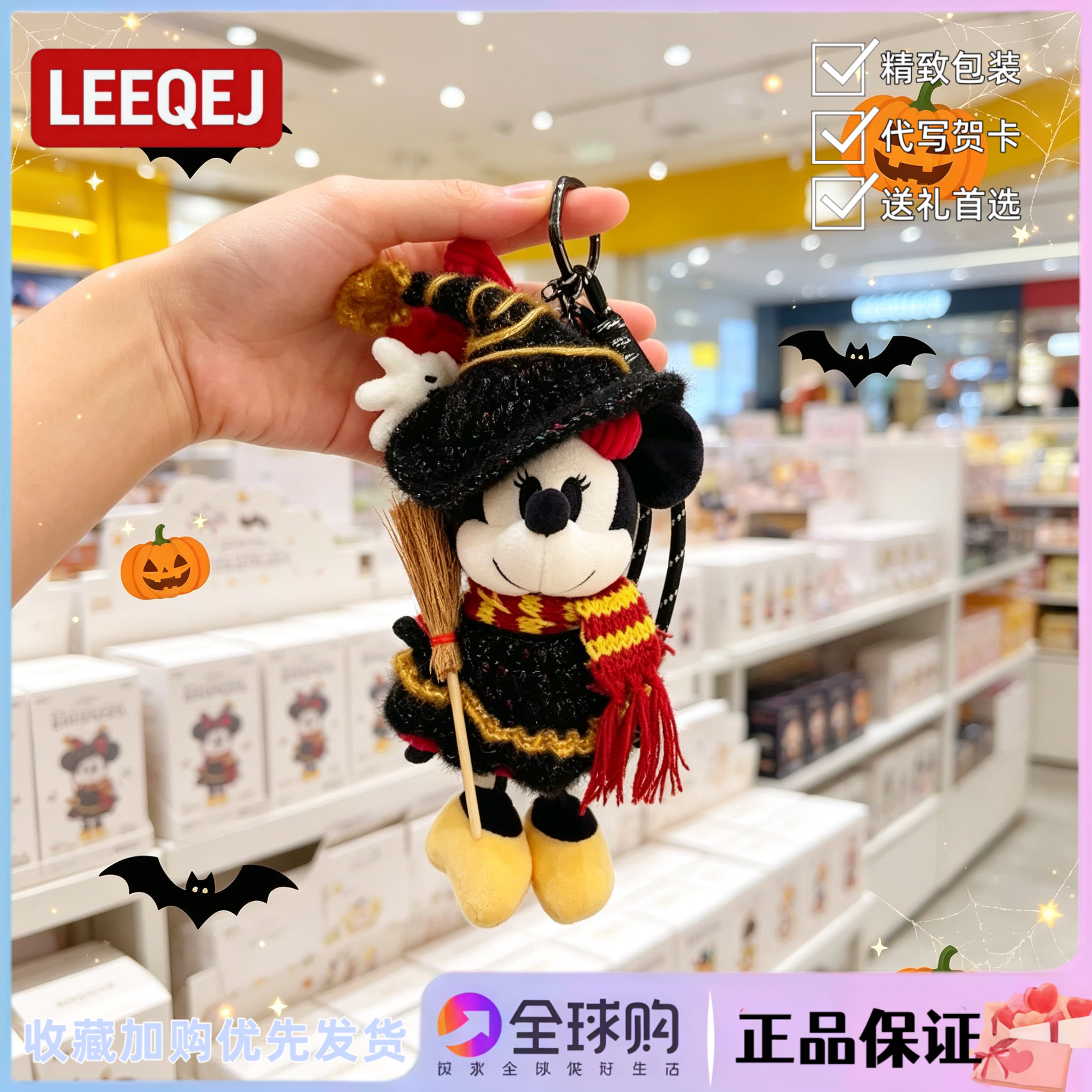 日本LEEQEJ万圣节米奇米妮毛绒包挂件钥匙扣生日礼物送女生闺蜜