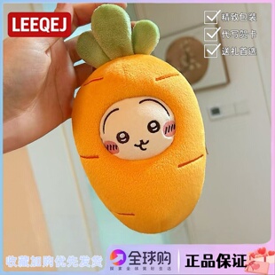 日本LEEQEJ萝卜乌萨奇玩偶小八吉伊可爱公仔包挂件生日礼物送女生