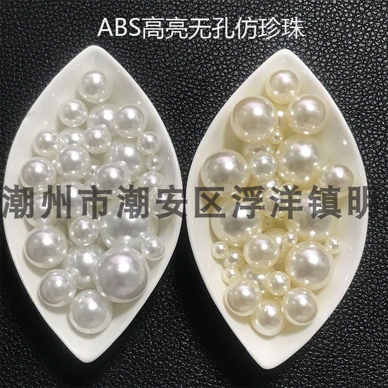 4-20mm无孔纯白色米白色高亮仿珍珠钉珠饰品手工散珠 DIY无孔珠子