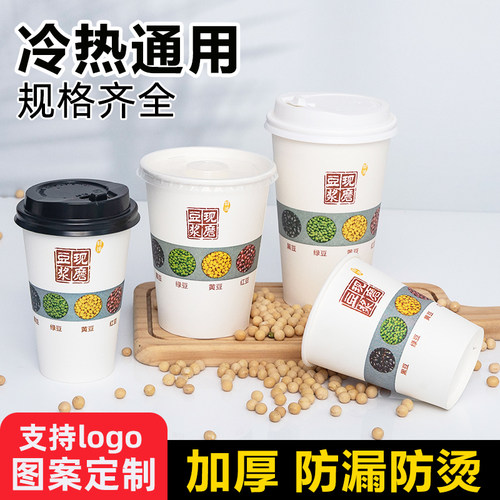 加厚豆浆杯一次性商用