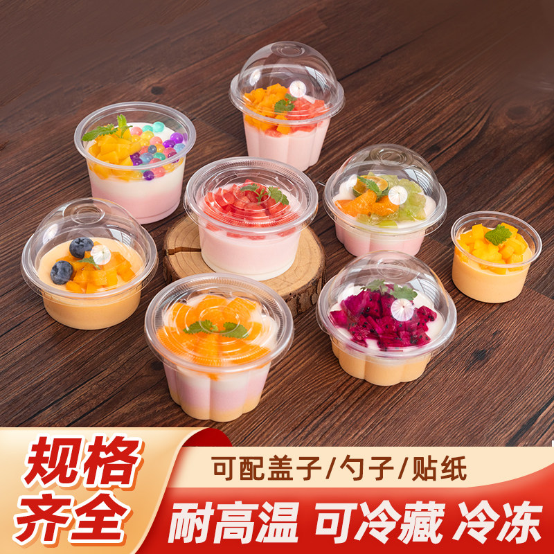 布丁杯双皮奶专用杯子一次性带盖打包盒果冻摆摊椰奶冻甜品专用碗