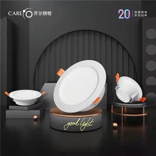 开尔LED筒灯嵌入式天花灯12w酒店办公商业家装家用射灯国际系列