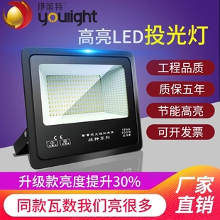 伊莱特led投光灯户外防水100W大功率超亮广告招牌灯厂房工程射灯