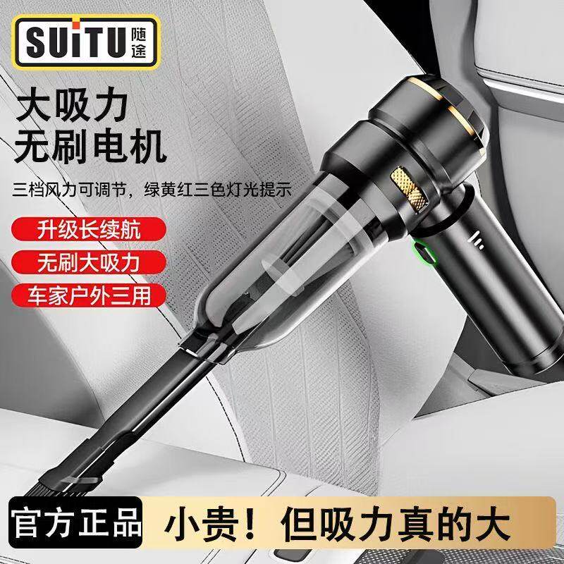 车载吸尘器新款无线大吸力汽车家用手持小型吸吹两用便携超强续航
