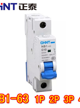 正泰空气开关NB1-63 1P2P3P4P C10C16C20C25C32C40C5063A断路器