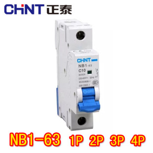 1P2P3P4P C10C16C20C25C32C40C5063A断路器 正泰空气开关NB1