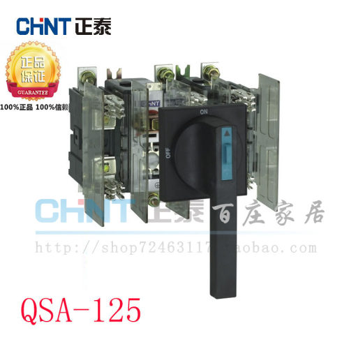 正泰熔断器 HH15系列隔离开关 刀熔开关QSA 125A 25A-125A都有货