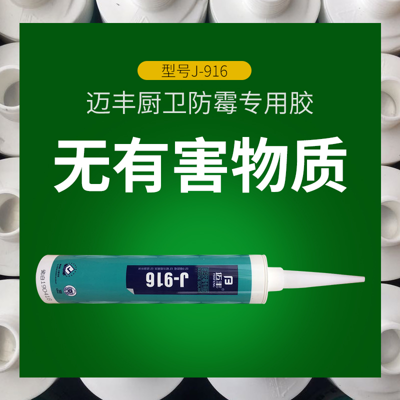 防霉进口玻璃胶防水填厨房卫浴马桶封边密封家专用强力白色透明胶