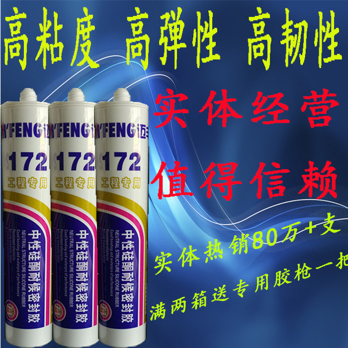 密封胶迈丰耐侯好用品牌