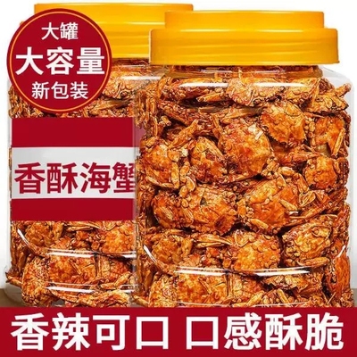 即食香辣小海蟹酥脆小螃蟹特产小吃解馋海鲜海味零食下酒菜FZH