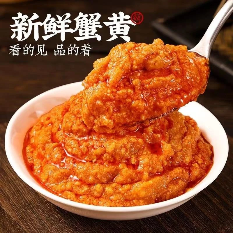 蟹黄酱秃黄油鲜香调味下饭酱蟹粉油原味即食拌饭拌面下饭神器ZSZ