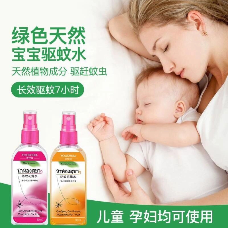止痒驱蚊喷雾随身便携泰国配方防蚊喷雾灭蚊叮蚊花露水防叮咬hyf