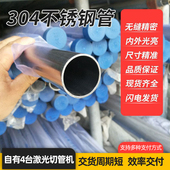 304不锈钢管精拉管无缝精密管不锈钢管子304空心管304无缝卫生管