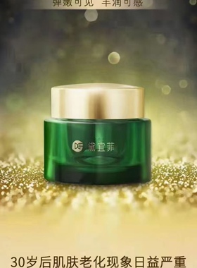 正品 黛宜菲焕能时光精华霜50g