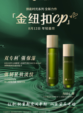 正品 黛宜菲唤能水乳组合（精粹水118g +抗衰乳100g）