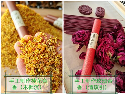 桂花合香玫瑰合香手工线香20克