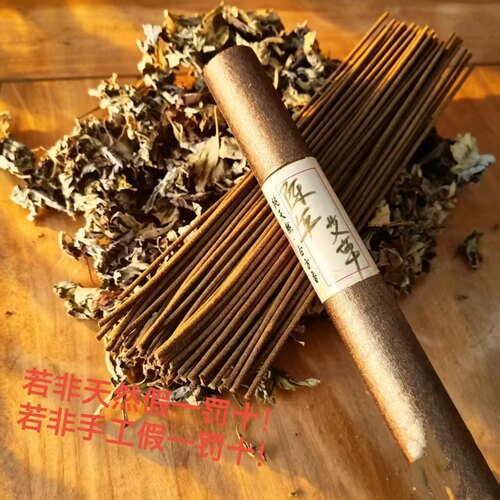 三年陈艾线香驱蚊净化空气