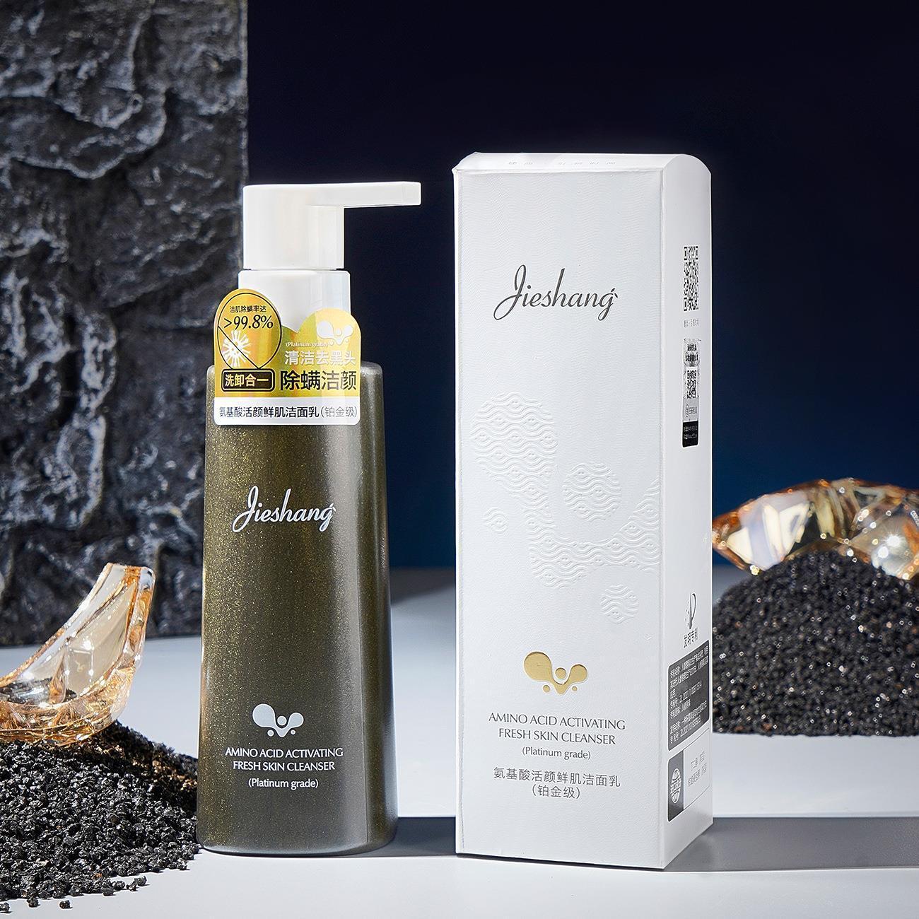 婕尚氨基酸除螨洗卸合一洁面乳