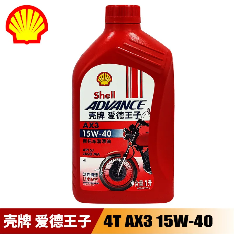 爱德王子AX3 红壳4冲程摩托摩托车机油