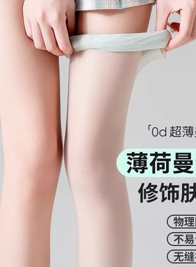 女士美腿袜夏季防晒腮红袜子薄荷曼波绿美白丝袜自然磨皮提亮肤色