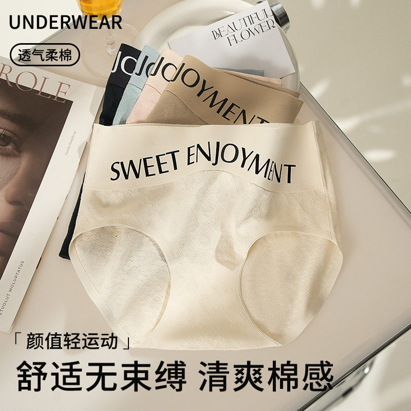 柔棉拼接无痕少女内裤字母腰高弹轻塑包臀透气7A棉裆三角裤,女士内衣/男士内衣/家居服,男三角内裤,淘宝优惠券,粉丝福利购,淘宝优惠卷