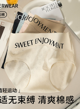 柔棉拼接无痕少女内裤字母腰高弹轻塑包臀透气7A棉裆三角裤