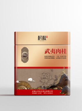 武夷肉桂茶特级高档正宗武夷山岩茶大红袍茶叶500g礼盒装 村枞茶