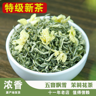 茉莉花茶炒花飘雪口粮茶绿茶雅安蒙顶山2025新茶叶川派特级浓香型